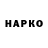 Героин Heroin EDmaK