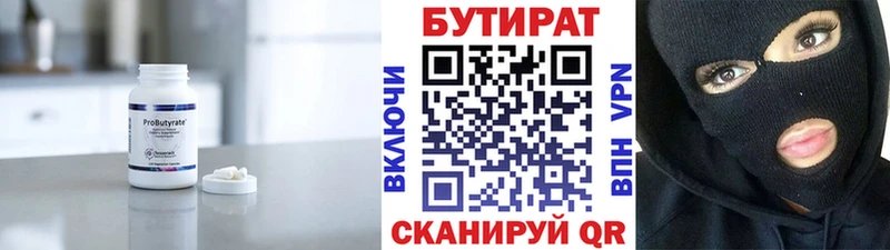 Бутират BDO 33% ссылка на мегу онион Волжск где продают