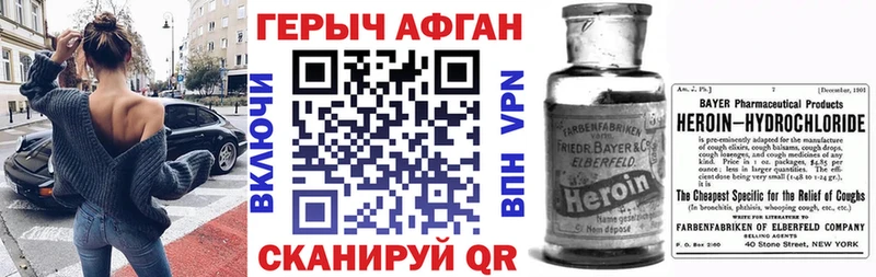 ГЕРОИН герыч  Волжск 