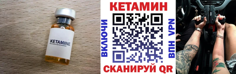 где купить   Волжск  Кетамин ketamine 