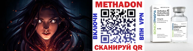 Метадон VHQ  Волжск 