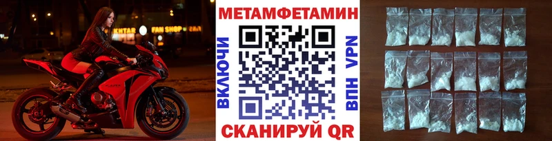 МЕТАМФЕТАМИН Methamphetamine  Волжск 